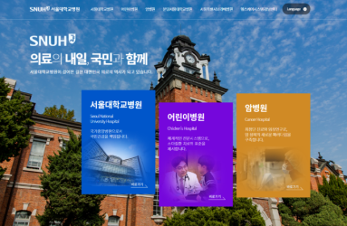 서울대병원.png