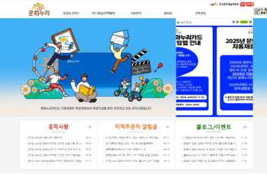 문화누리.png