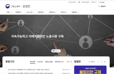 고용노동부.png
