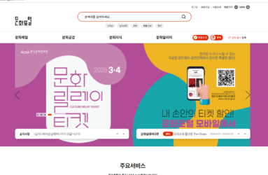 문화포털.kr.png