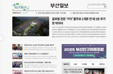부산일보.png