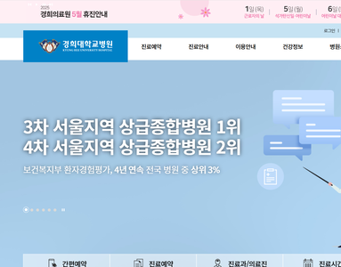 경희대병원11111111.png
