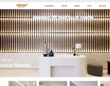 오스템임플란트.png