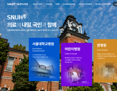 서울대병원11111.png
