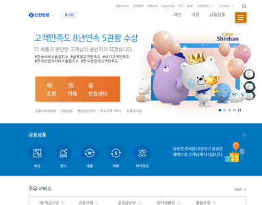 신한은행111.png