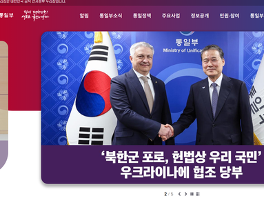 통일부.png